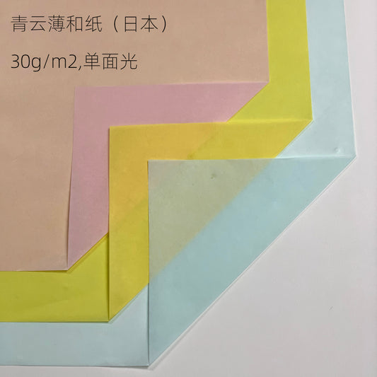 Qingyun paper thin and strong olny 30gsm