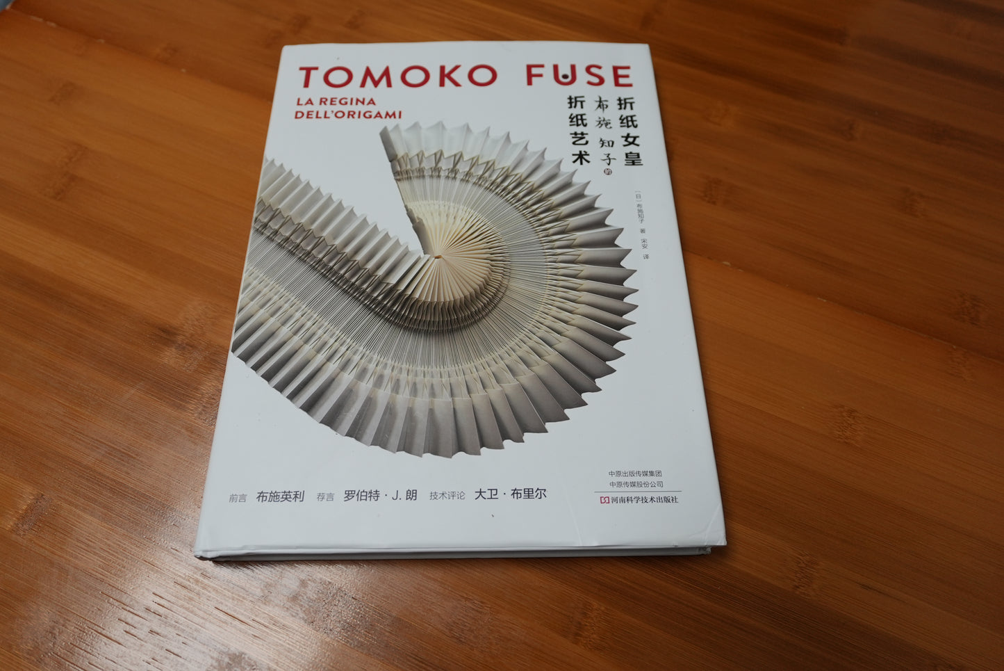 Tomoko Fuse's Origami Art: Works by a Modern Master ｜Hardcover