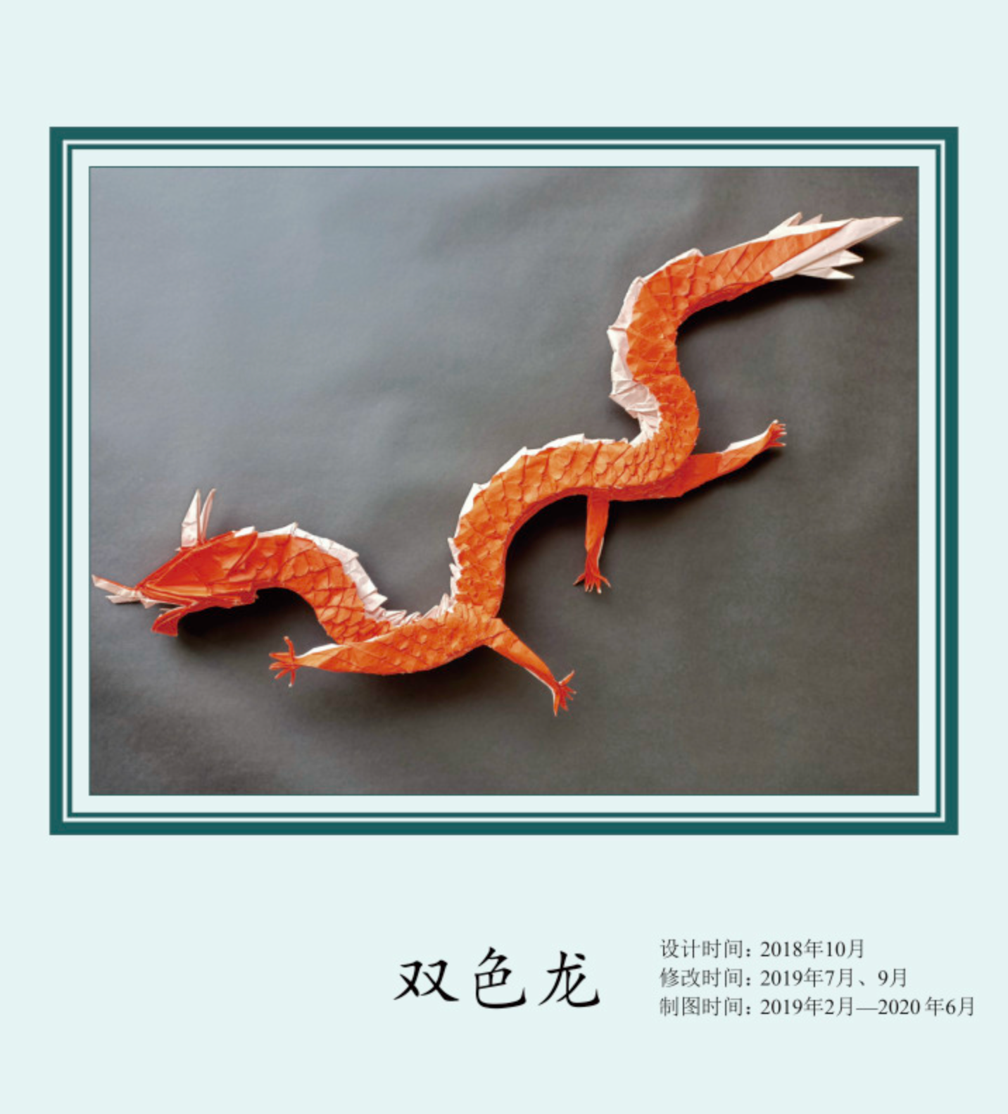 2024 New  origami book  ： zhongguofeng zhezhi  by Huang Xiaoxian