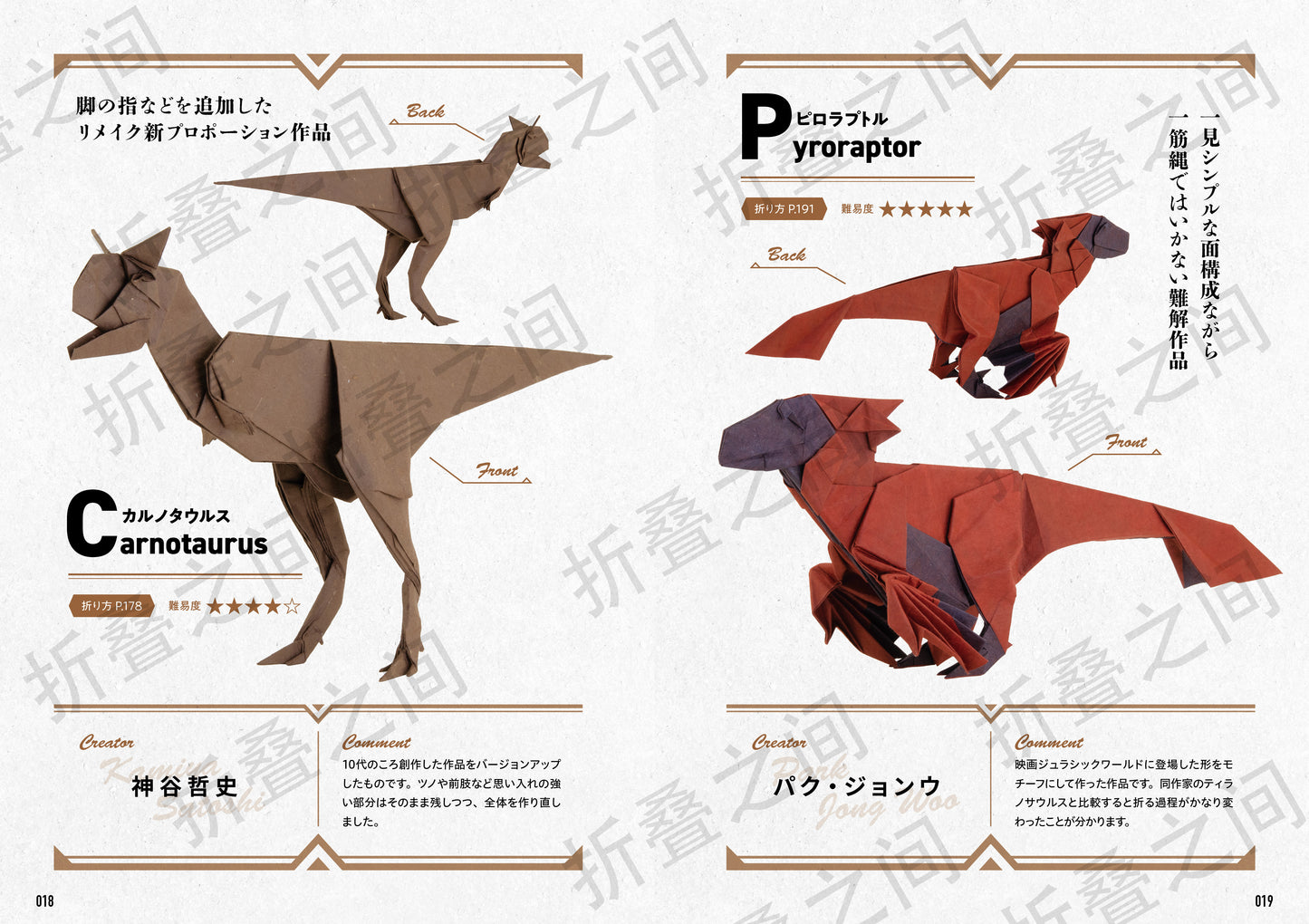 pre-order Origami Dinosaurs 折り紙ダイナソーズ プレミアム 折纸恐龙