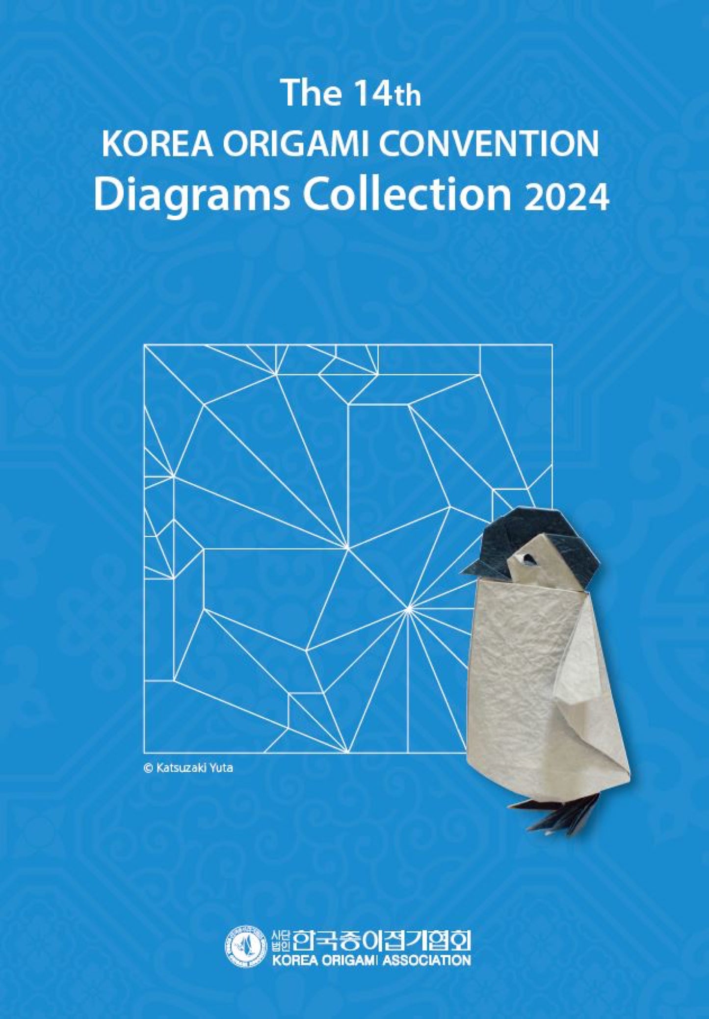 The 14th KOREA ORIGAMI CONVENTION diagrams collection 2024