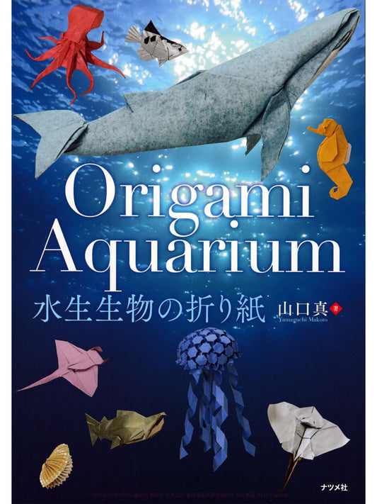 Origami Aquarium