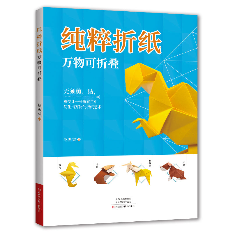 「BOOKS」Pure origami by Zhaoyanjie  Free shipping