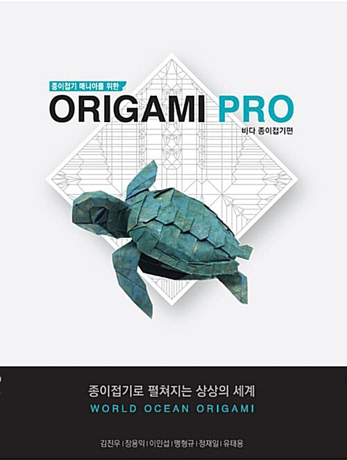 origami pro4