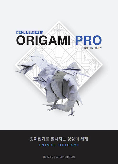 origami pro1