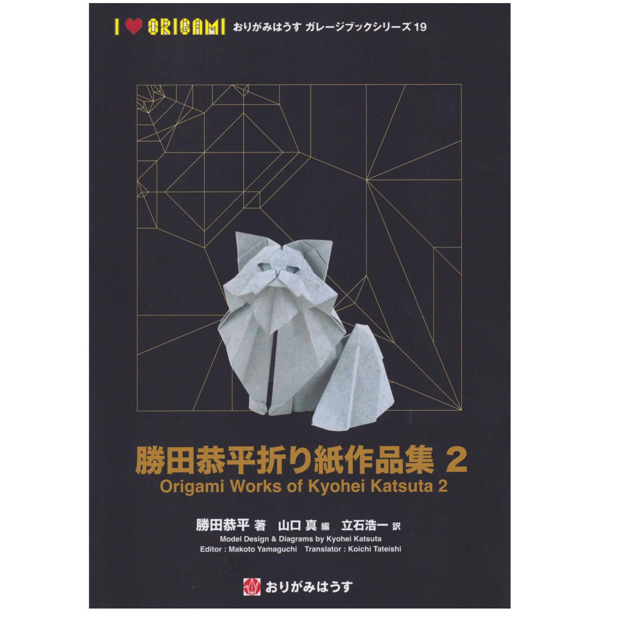 Origami Works of Kyohei Katsuta 2 「in stock now」