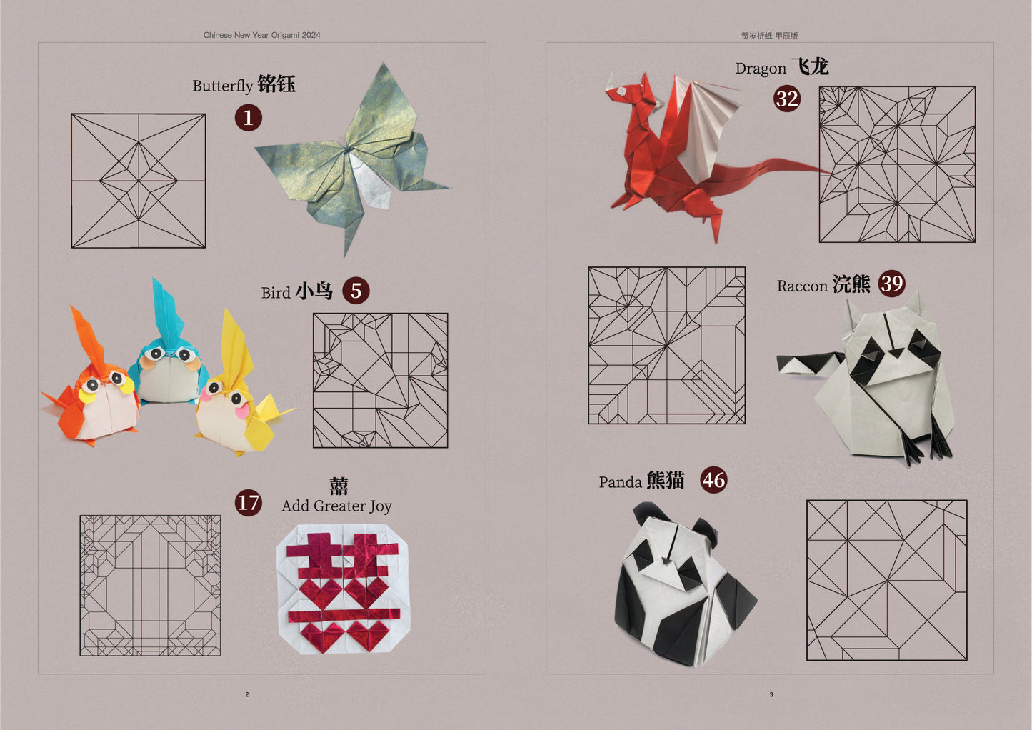 New book Chinese New Year Origami 2024 [hardcover printed book]