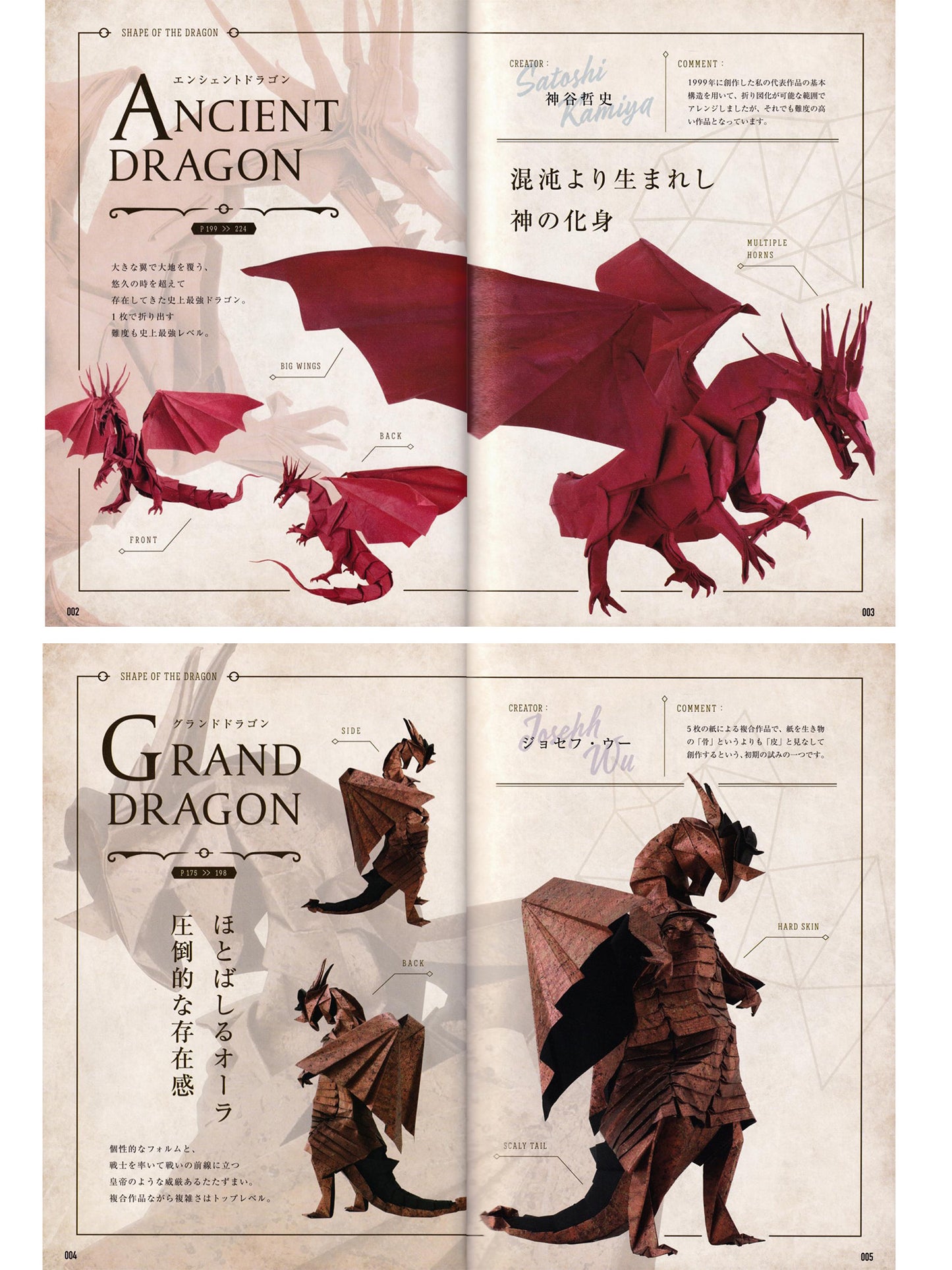 origami dragons premium