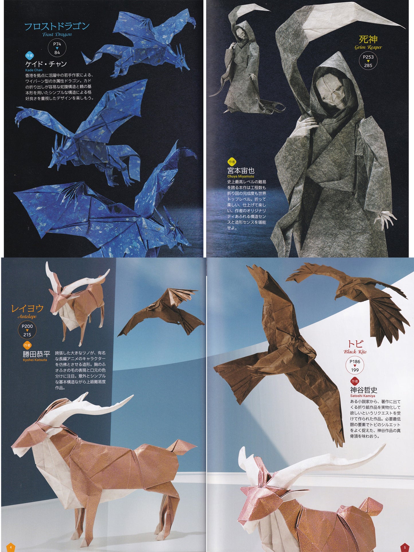 new generation of origami 究极折纸 新世代
