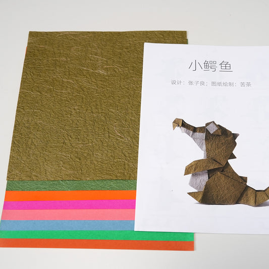 #10 Creator Incentive Plan / Baby crocodile origami package （paper+diagrams）