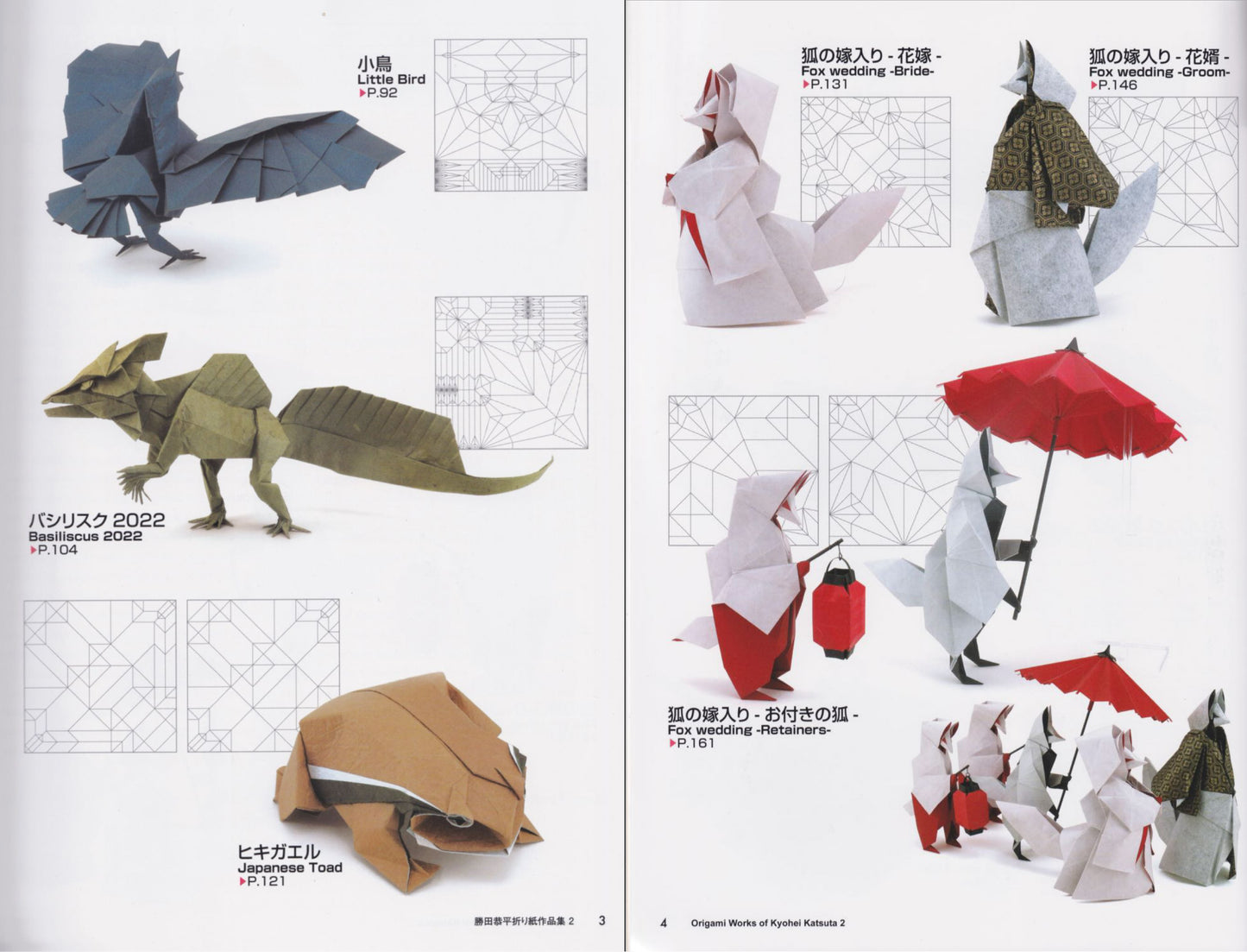 Origami Works of Kyohei Katsuta 2 「in stock now」