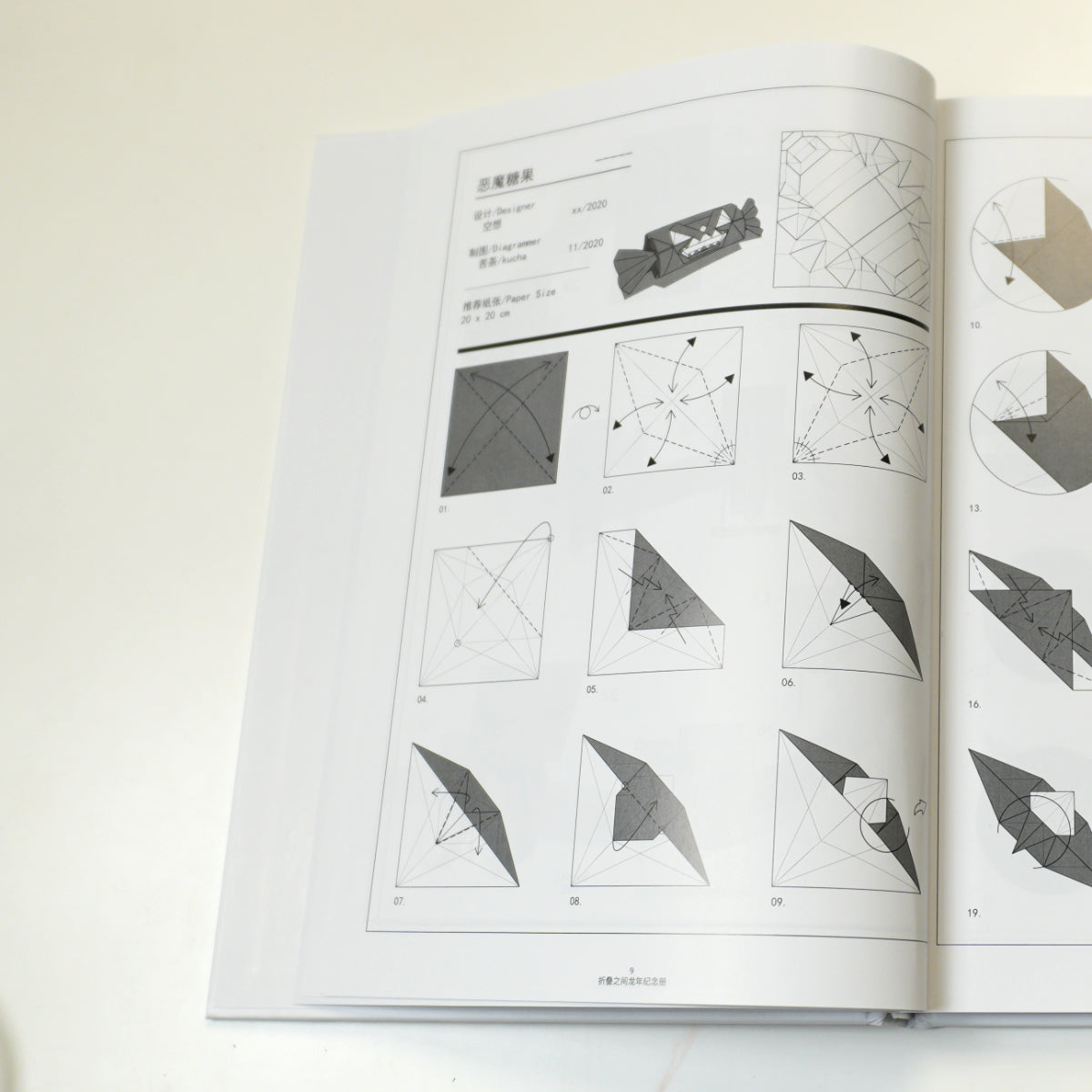 New book SAOC Origami Collection 2024