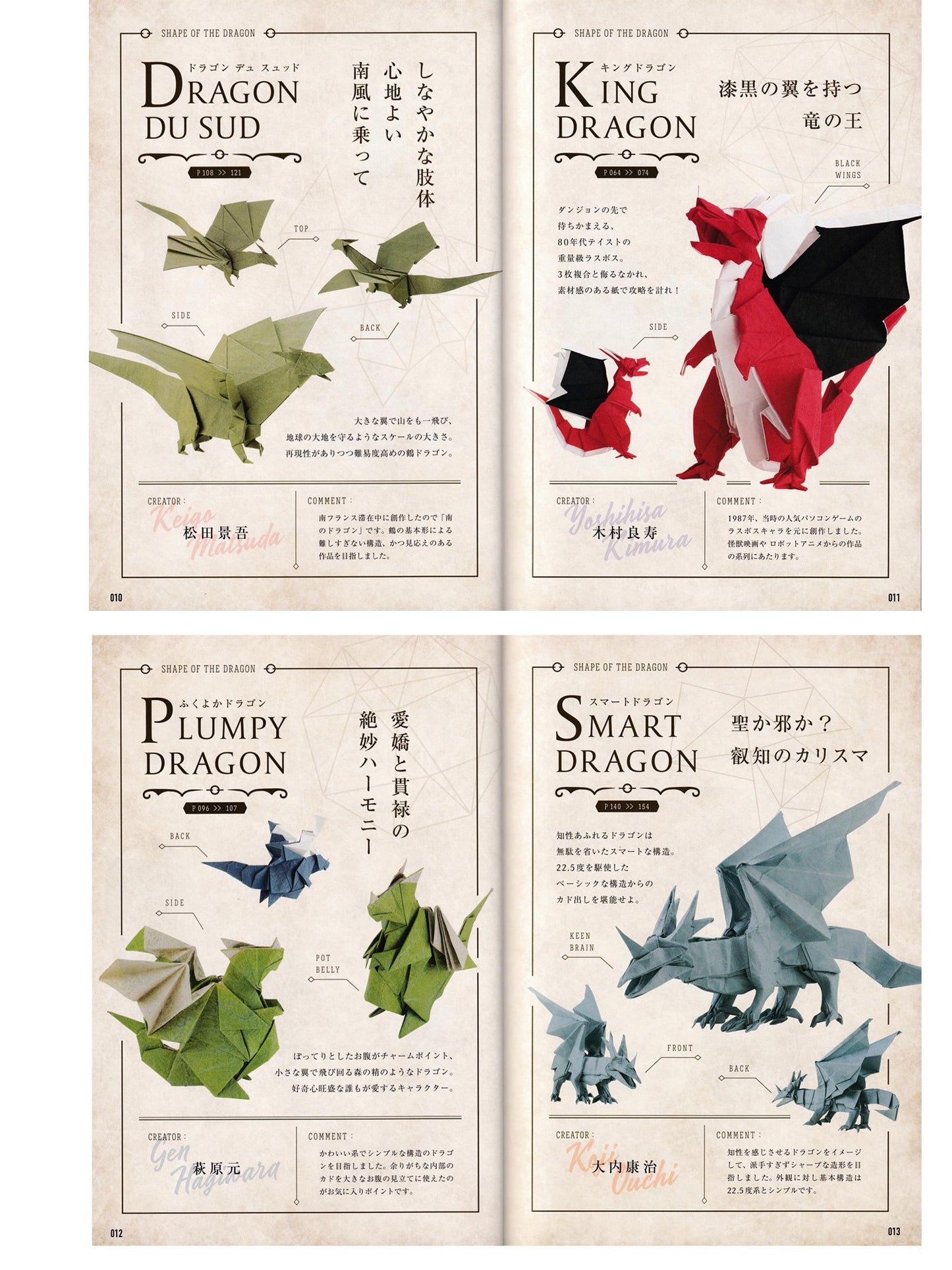 origami dragons premium
