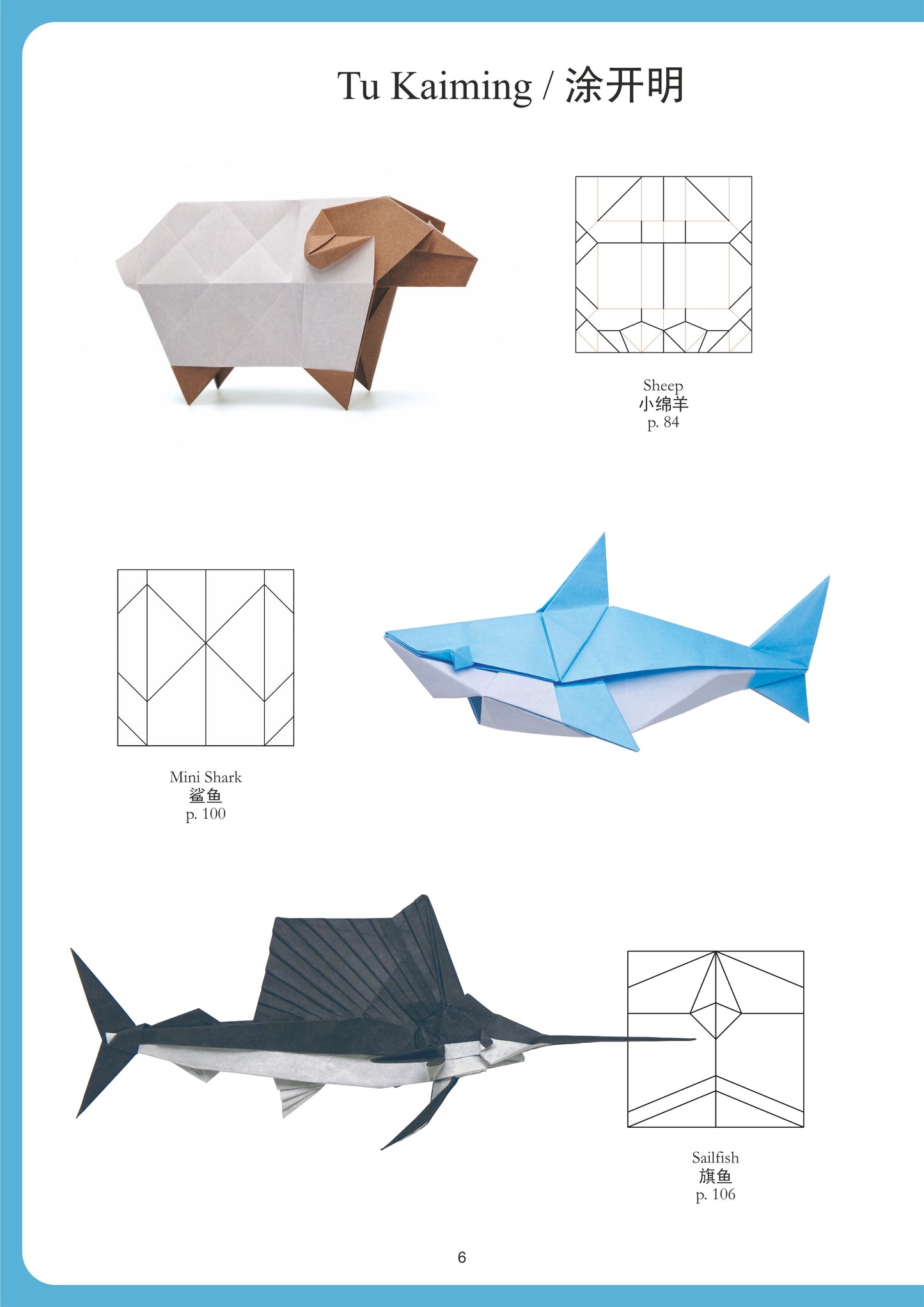 Origami From China 「hardcover book」