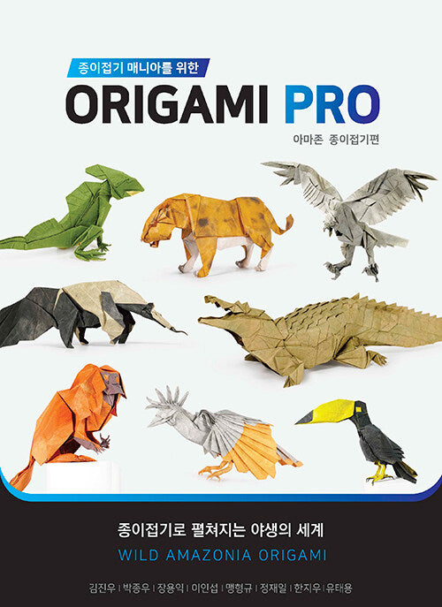 origami pro6