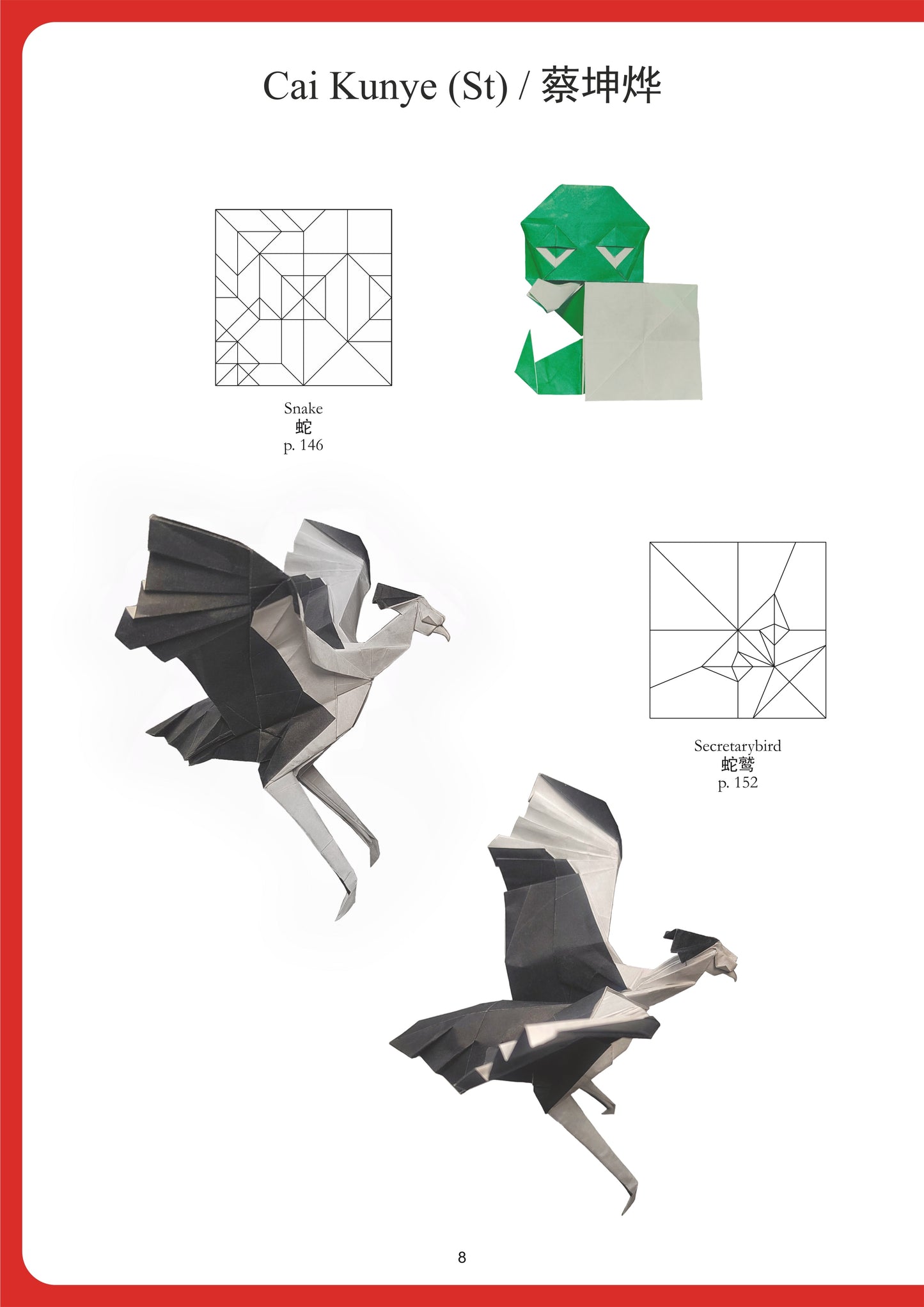 Origami From China 「hardcover book」