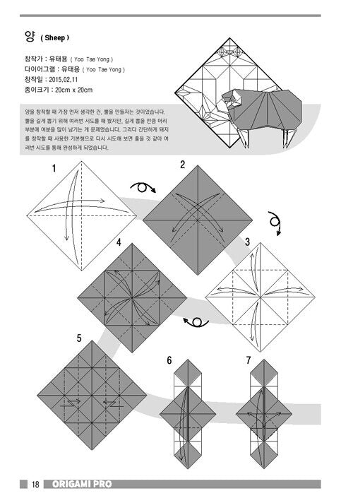 origami pro1
