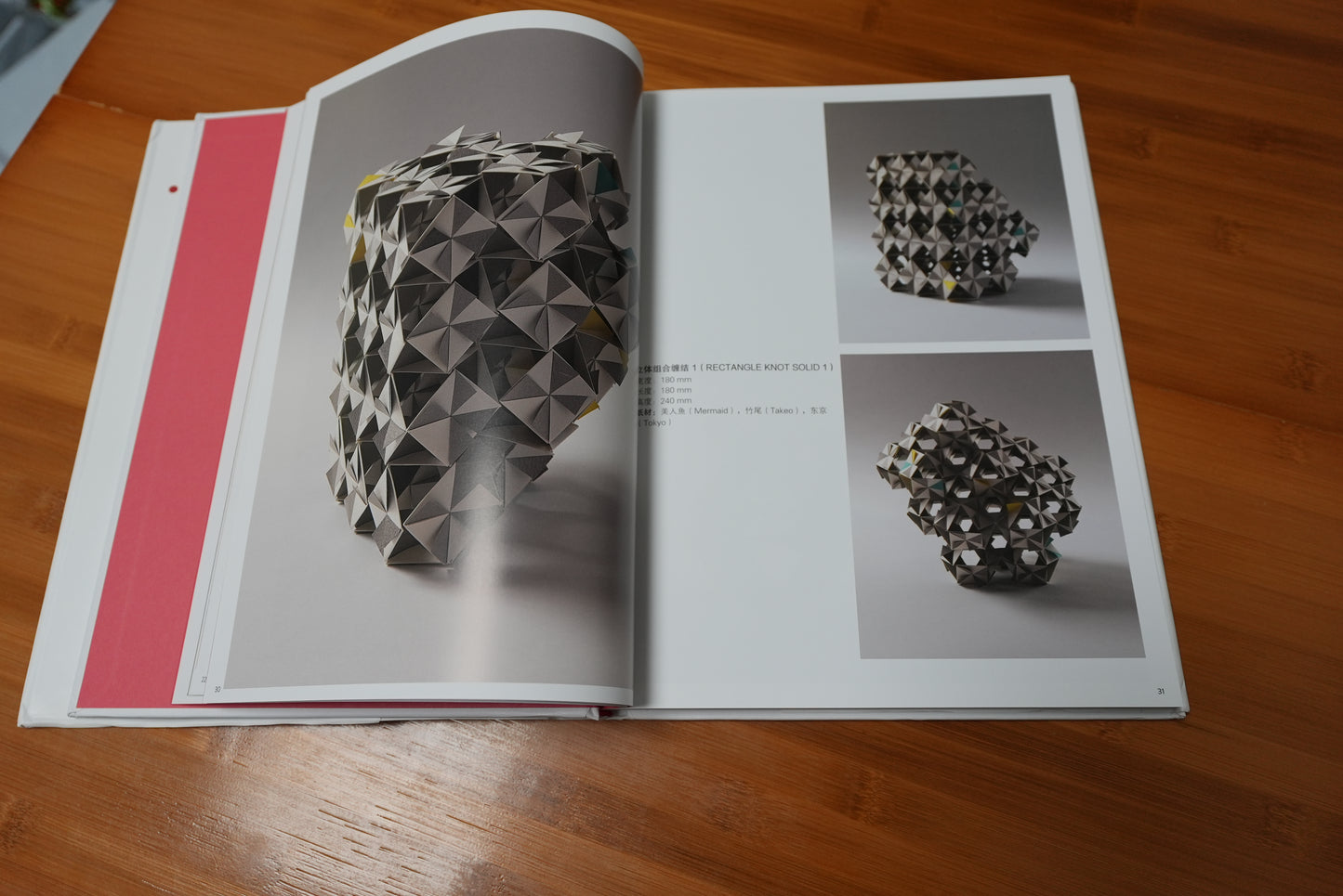Tomoko Fuse's Origami Art: Works by a Modern Master ｜Hardcover