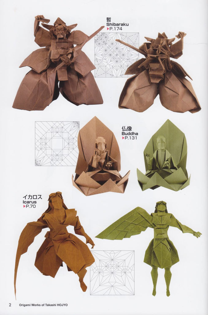 Origami Works of Takashi HOJYO 北條高史折り紙作品集– SAOC ORIGAMI