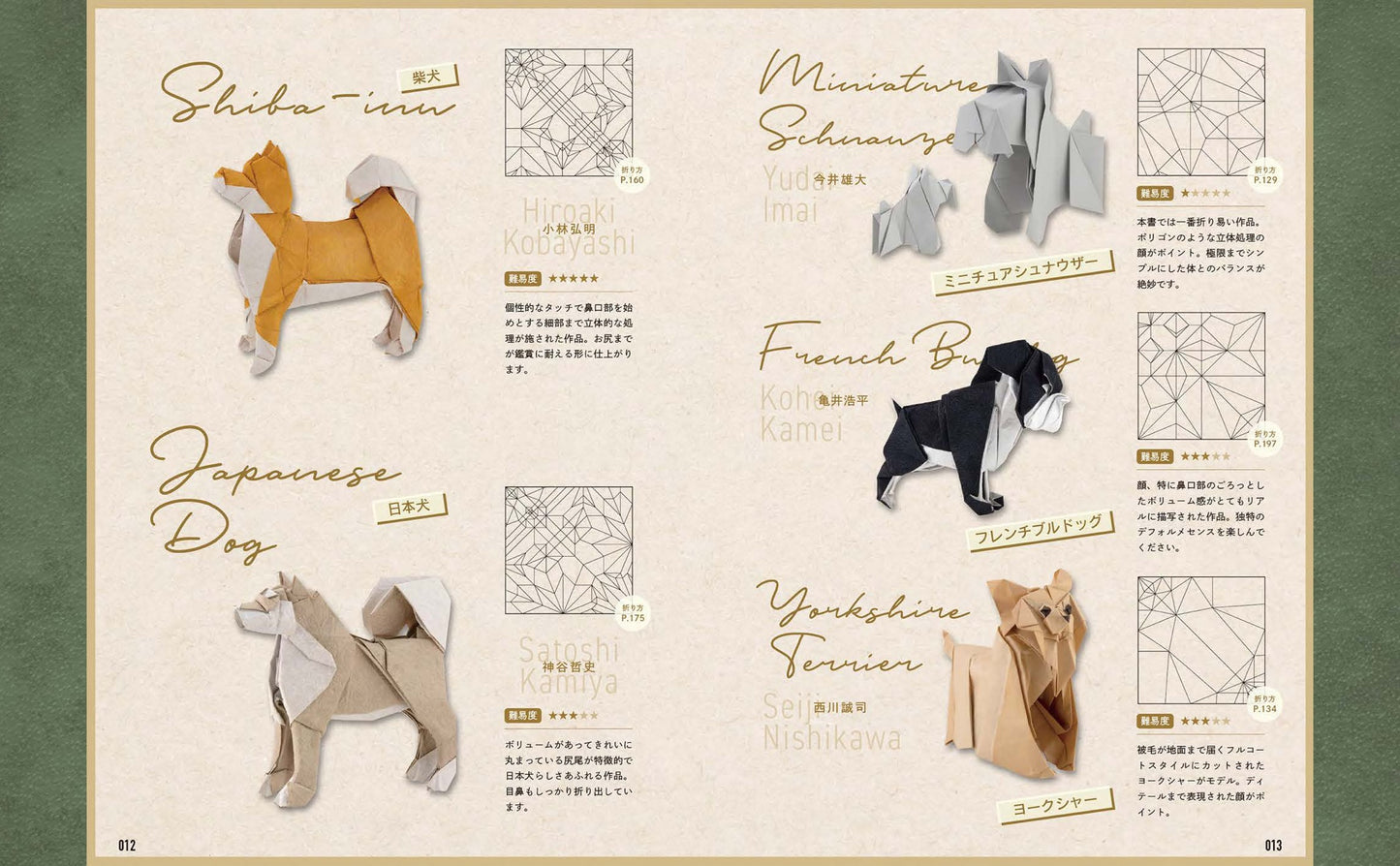 origami cats&dogs 折り紙キャッツ&ドッグス プレミアム