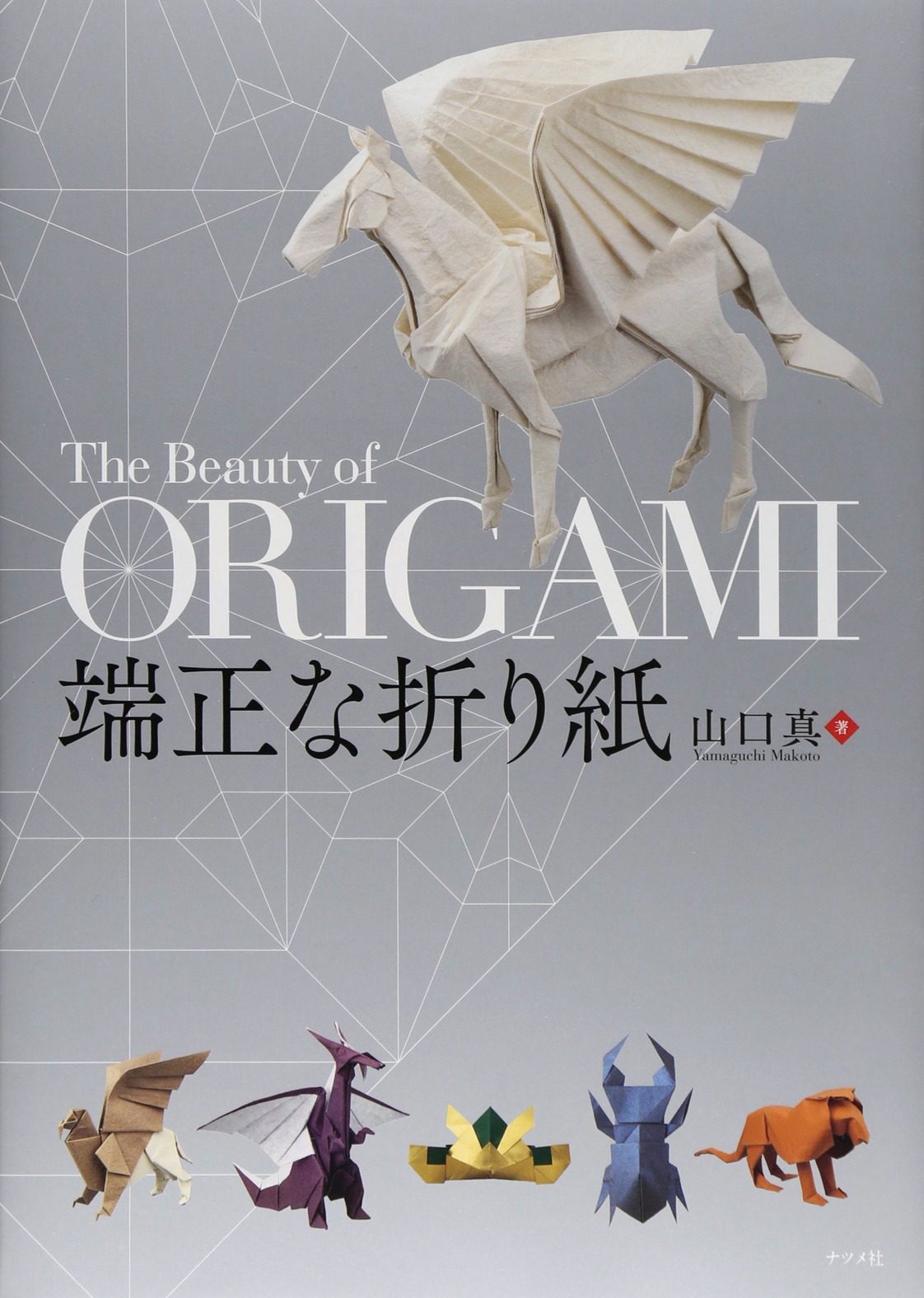 The Beauty of Origami