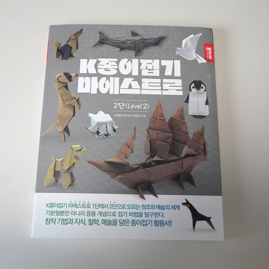 New book  Maestro level 1&2  by Wonseon Seo