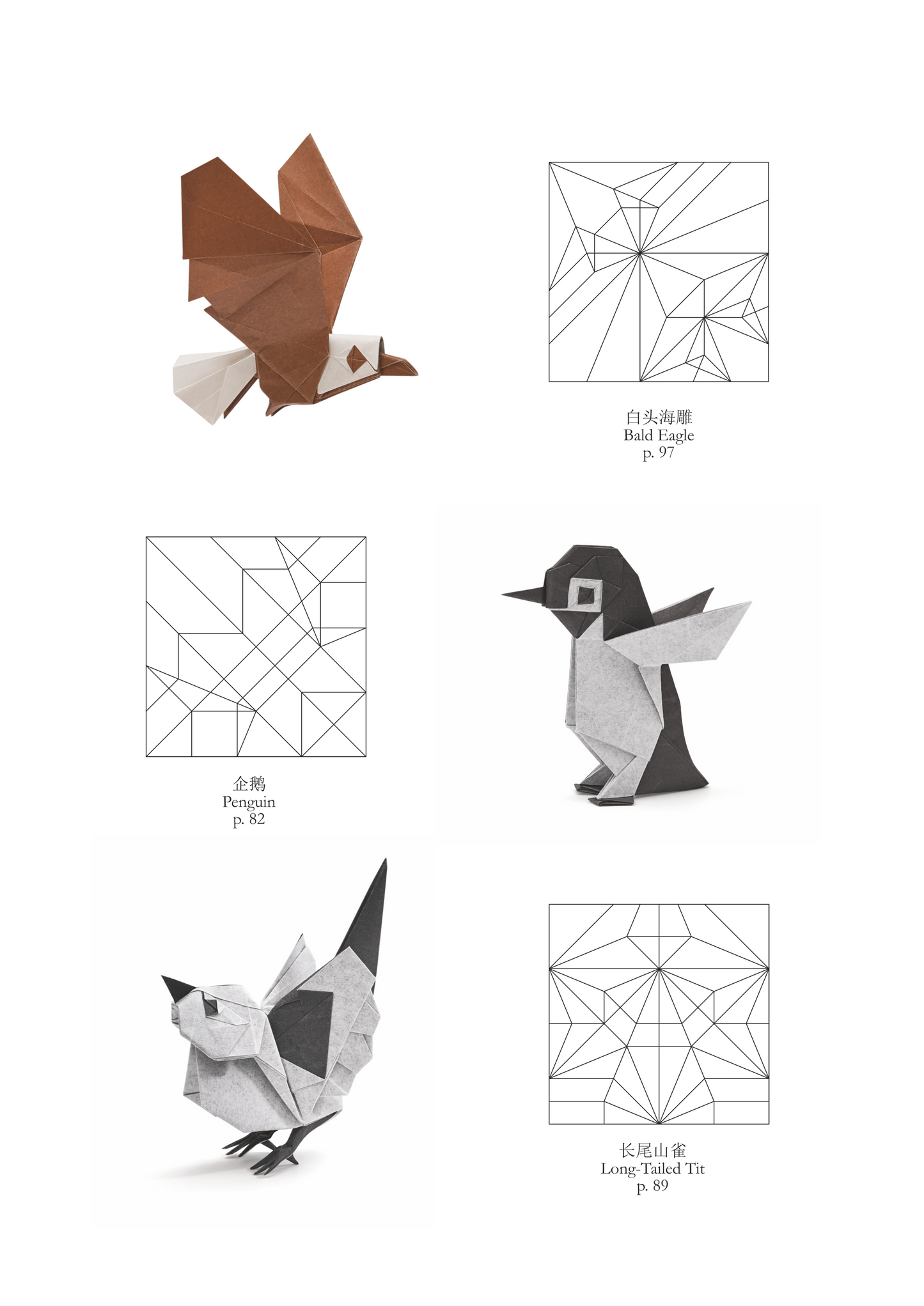 Comic origami  1 & 2