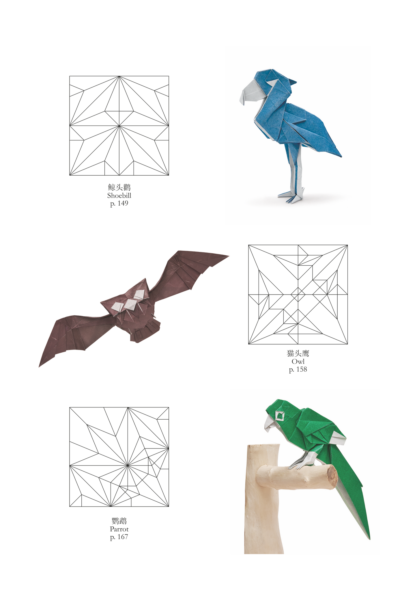Comic origami  1 & 2