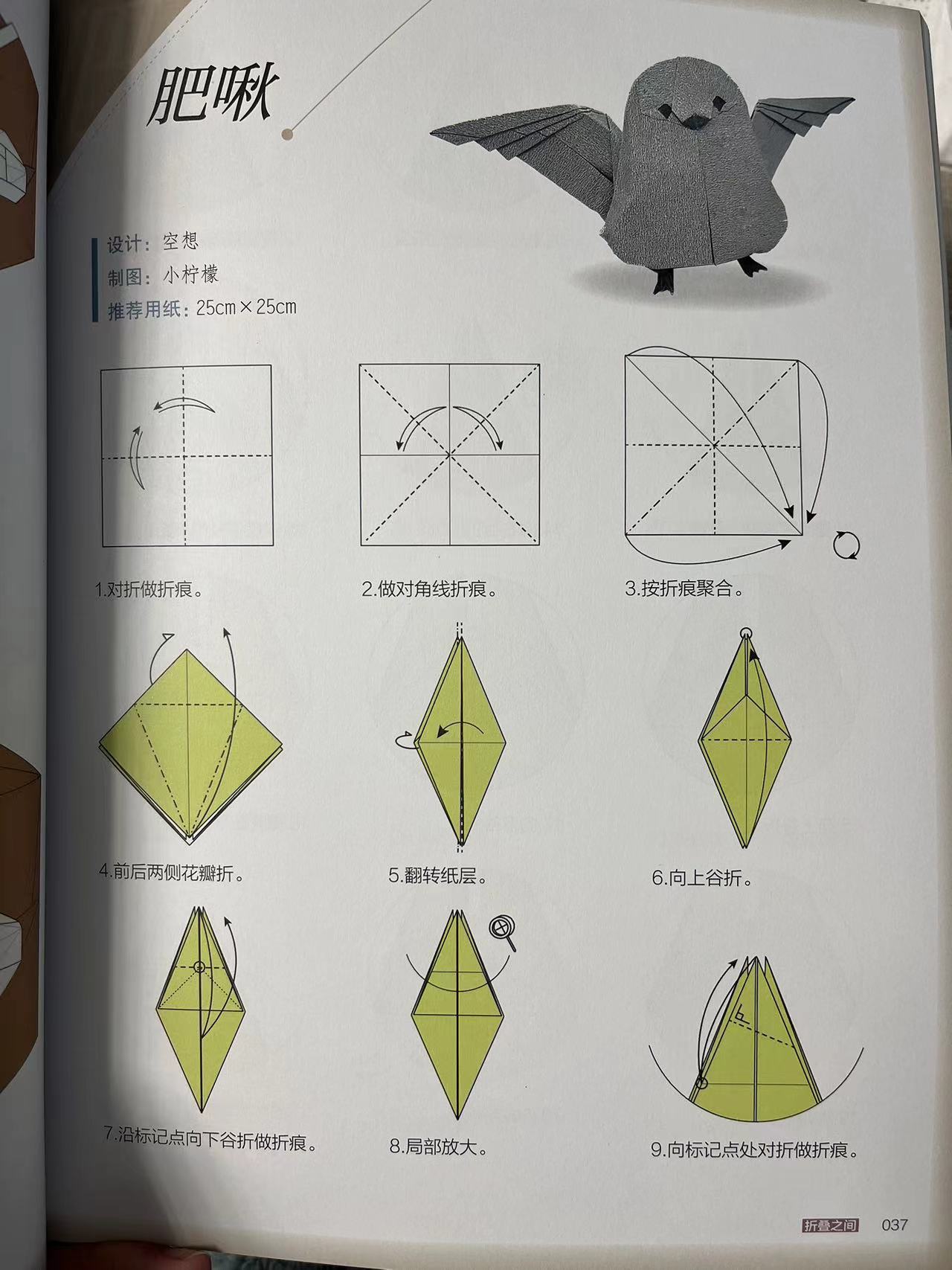 2022 New Chinese origami book  ： amazing paper 2022-1